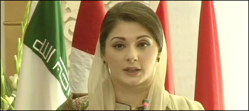 Maryam Nawaz