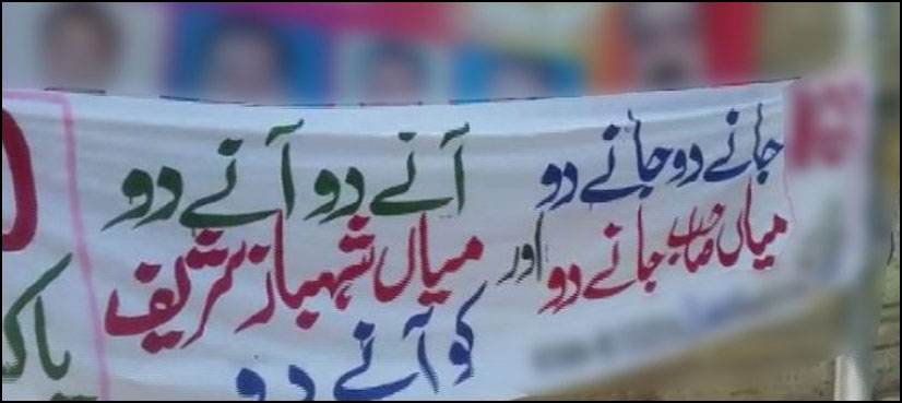 nawaz sharif
