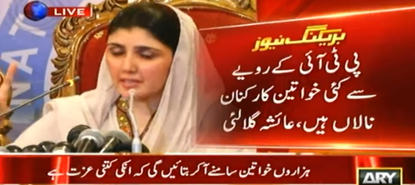 Ayesha Gulalai