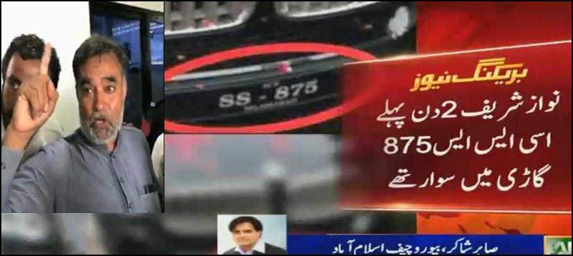 Sharif's convoy