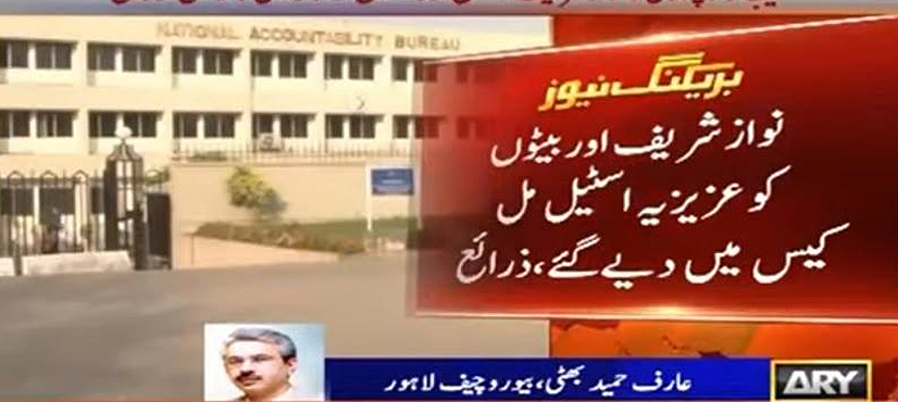 Nawaz-NAB