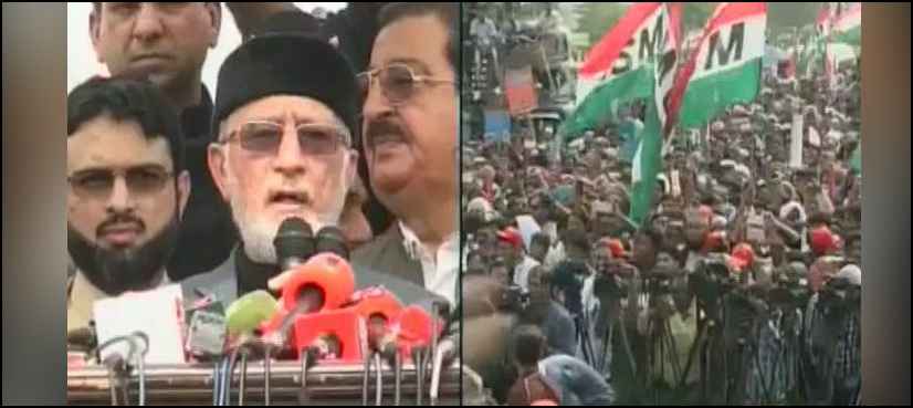 Tahirul Qadri