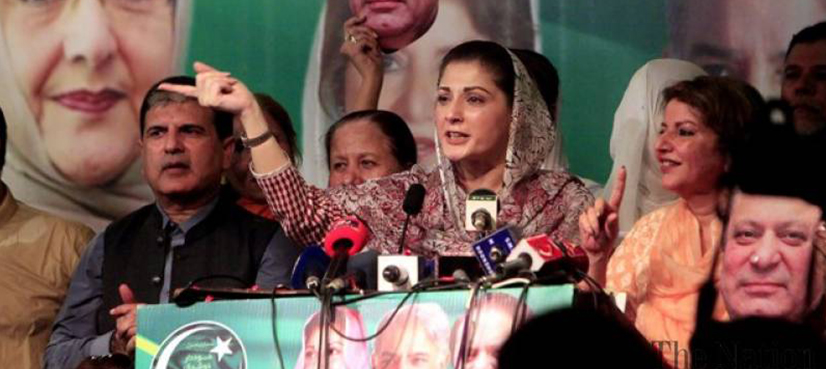 Maryam Nawaz