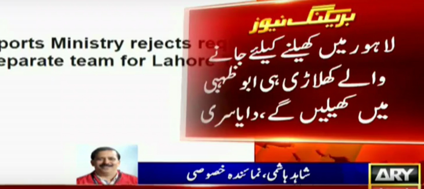 Lahore-srilanka
