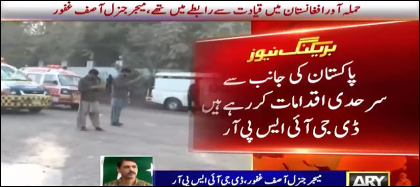 DG ISPR