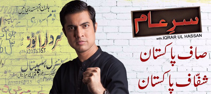 Iqrar