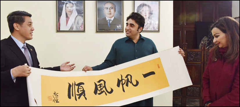 bilawal