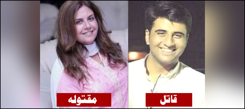 saira naseer