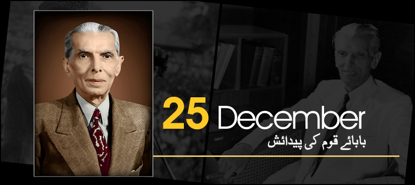 Quaid-e-Azam