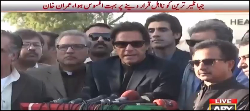 Imran Khan Jahangir Tareen Supreme Court