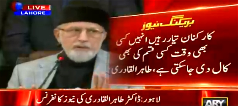 Tahirul Qadri