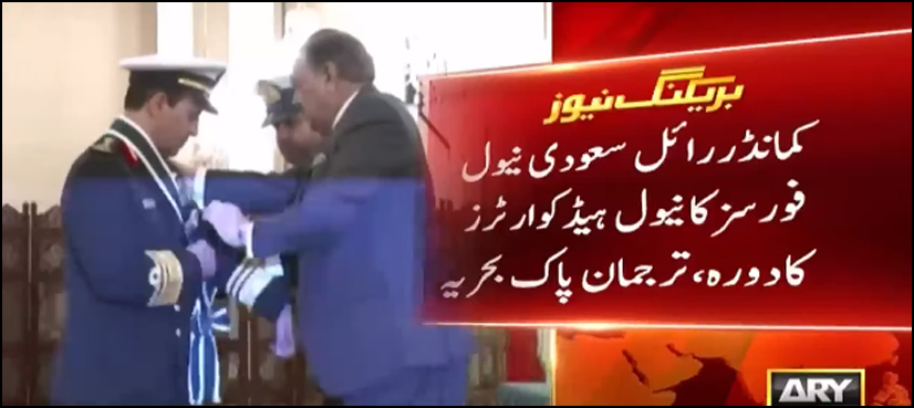 Mamnoon Hussain