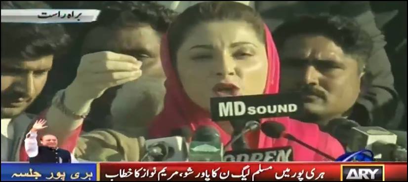 Maryam Nawaz