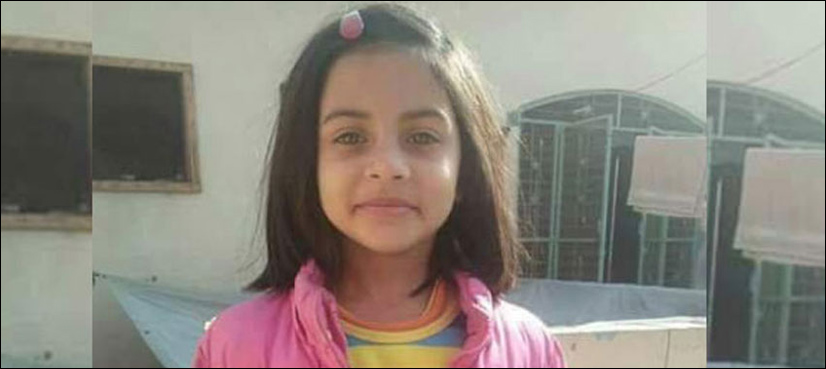 Zainab