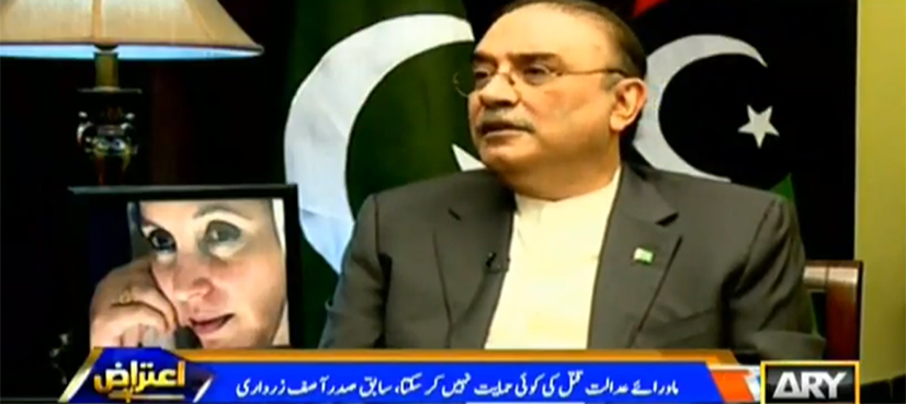 Zardari