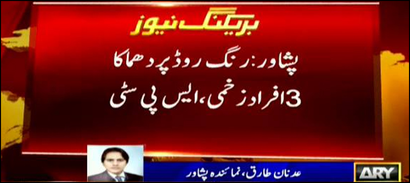 Peshawar Ring Road