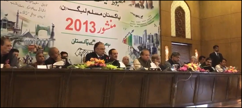 PML-N Shahbaz Sharif