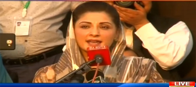 Maryam Nawaz