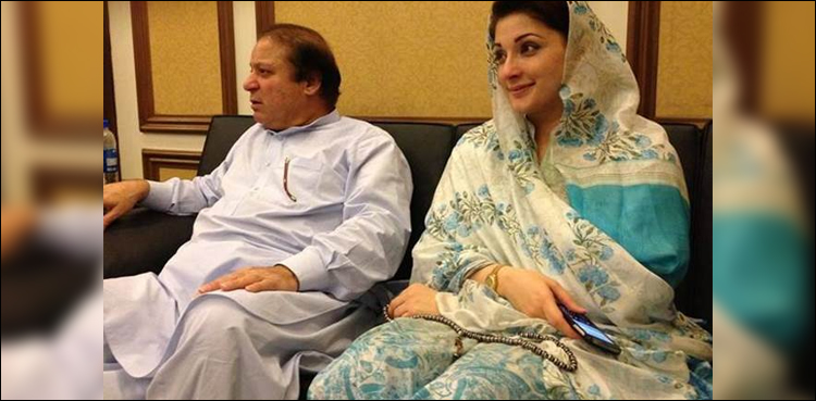 Maryam Nawaz
