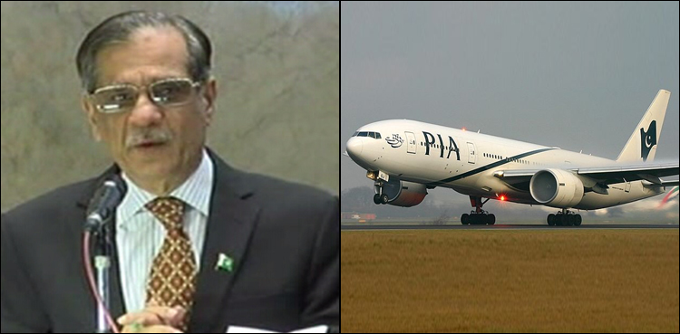 PIA Chief Justice ECL