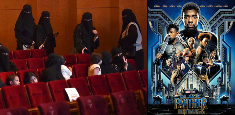 Saudi Arabia Black Panther