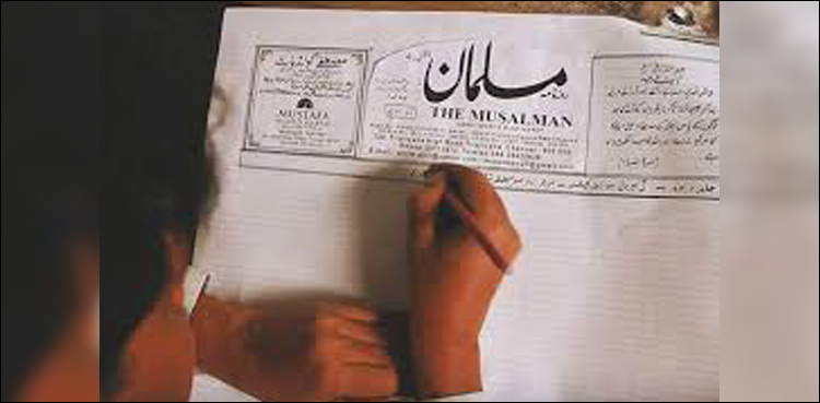 Handwritten newspaper Musalman India