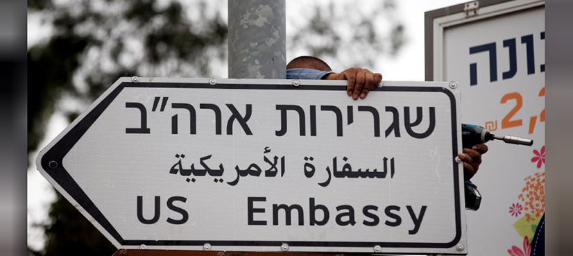 U.S. embassy Israel