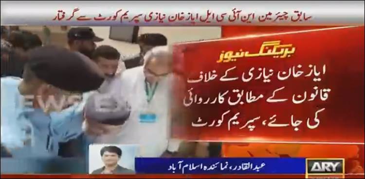 NICL chairman
