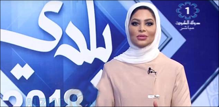 Female anchor Kuwait suspended