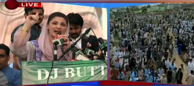 Maryam Nawaz