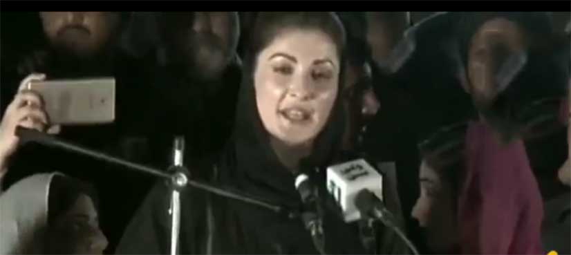 Maryam Nawaz