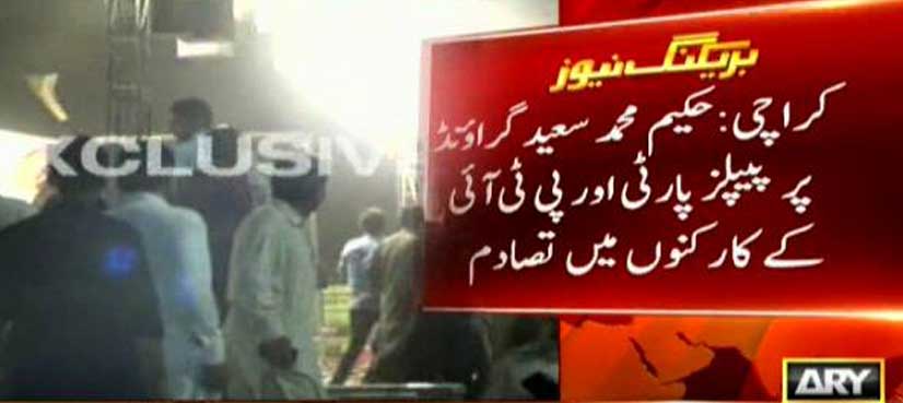 PTI-PPP