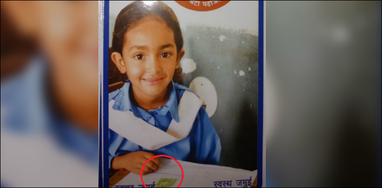 Pakistani girl India booklets