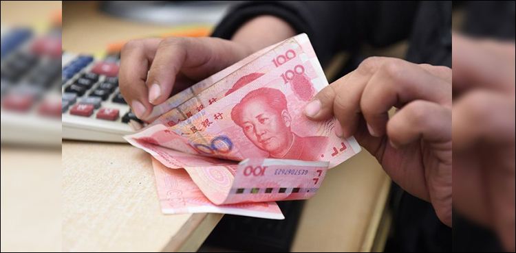 China currency swap Pakistan