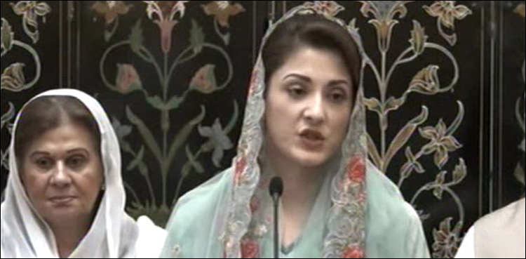 Maryam Nawaz