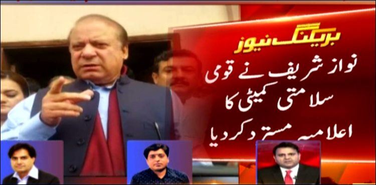Nawaz Sharif