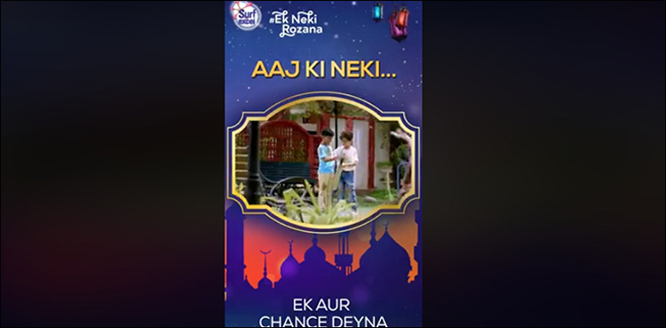 Aaj ki Neki surf Excel