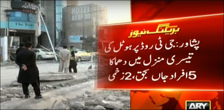 Peshawar hotel blast