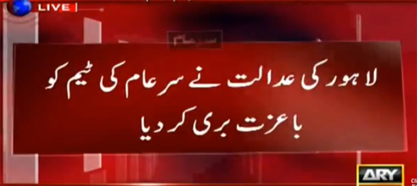Sar-e-Aam