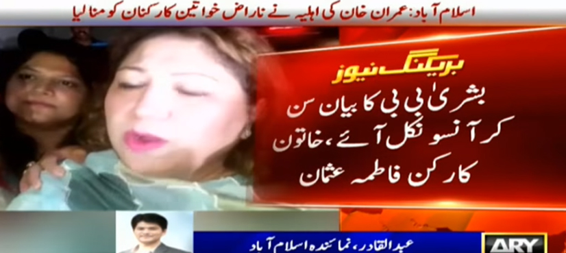 Bushra Maneka