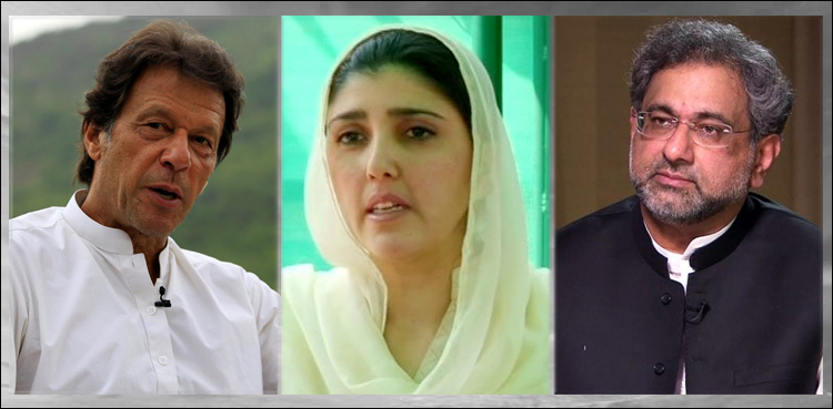 Shahid Khaqan Imran Gulalai NA-53