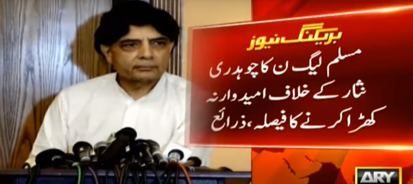 Nisar
