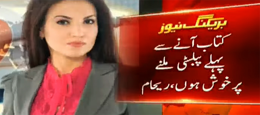 Reham Khan