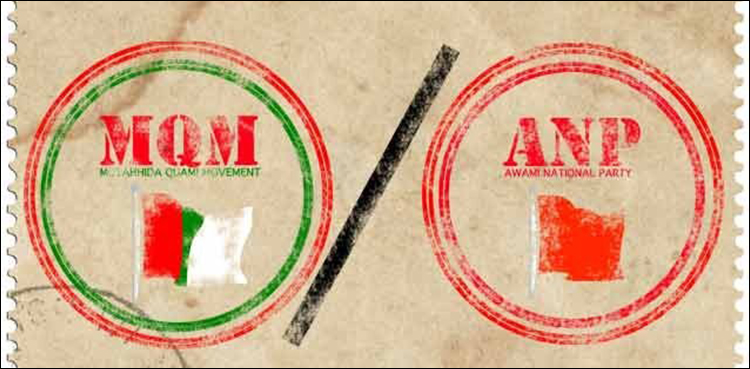 Election 2024: MQM-P, ANP, announces support, Karachi