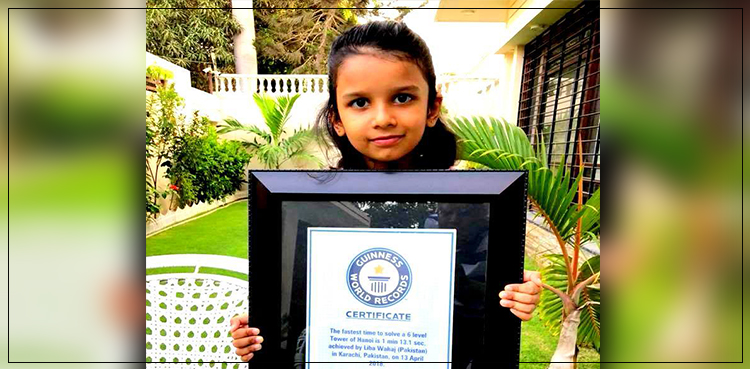 Pakistani girl Guinness World Record