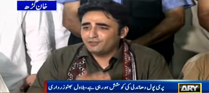 Bilawal