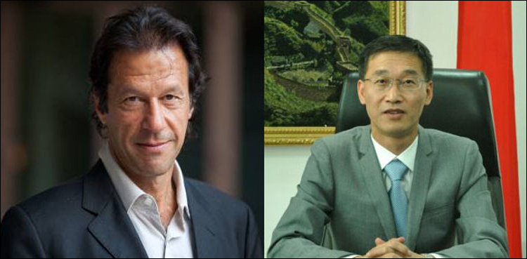 China Imran Khan