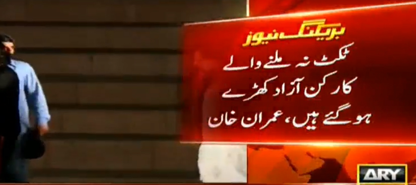 Imran Khan