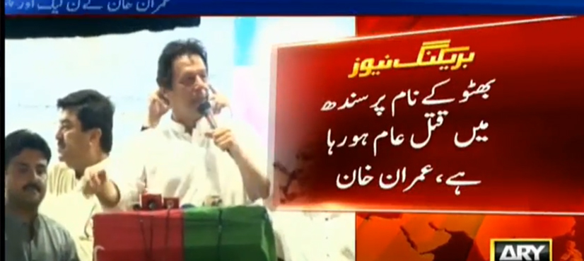 Zardari