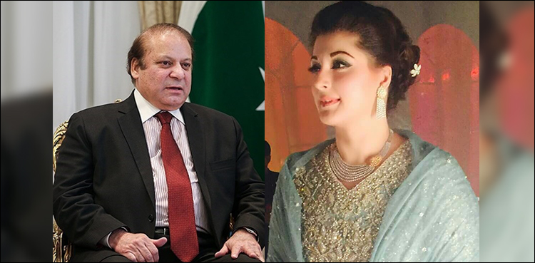 Maryam Nawaz Sharif arrest
